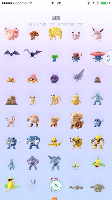 ポケモンgo 図鑑コンプ者が語る 捕まえるのに苦労したポケモンtop5 Appbank