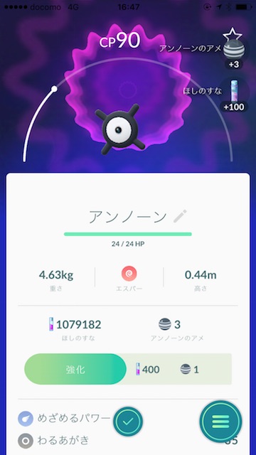 ポケモンGOアンノーン浦安舞浜