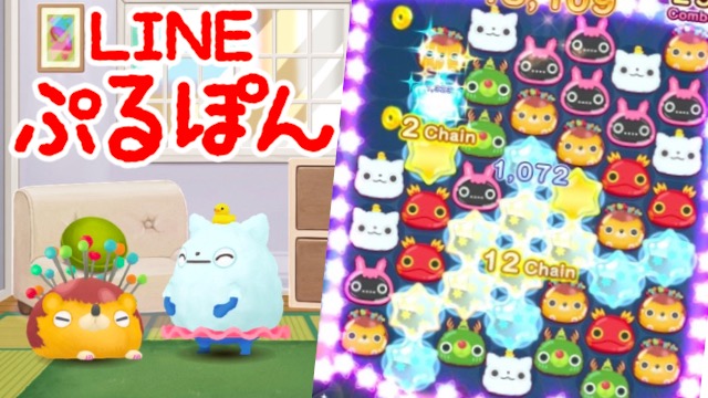 ぷるぽん攻略 序盤で覚えておきたい高得点のコツ Appbank ぷるぽん攻略 序盤で覚えておきたい高得点のコツ Appbank