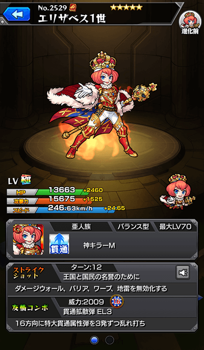エリザベス1世
