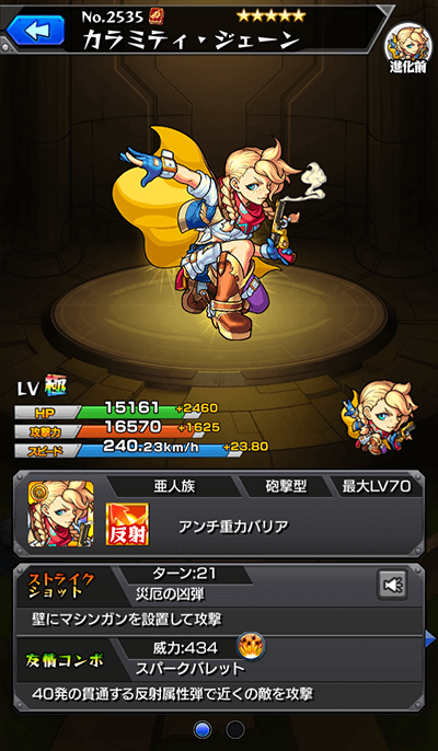 カラミティ・ジェーン