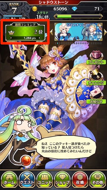 シャドウストーン 事前登録 シューティング RPG