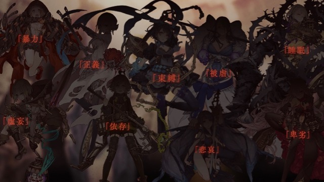 話題の新作 ニーア のクリエイターが放つ完全新作rpg シノアリス 事前登録開始 Appbank