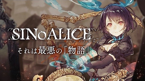 話題の新作 ニーア のクリエイターが放つ完全新作rpg シノアリス 事前登録開始 Appbank 話題の新作 ニーア のクリエイターが放つ完全新作rpg シノアリス 事前登録開始 Appbank