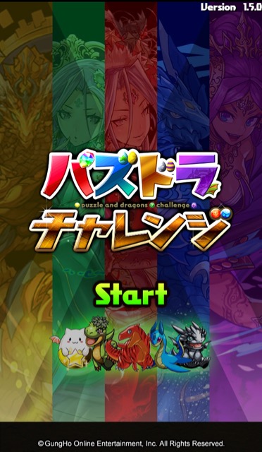 パズドラチャレンジ