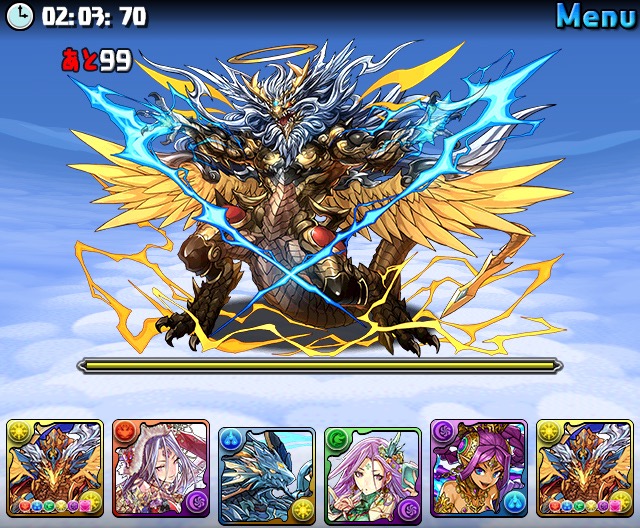 ラー=ドラゴン固定
