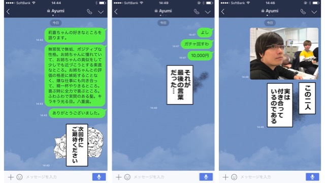 プロの漫画家が直伝!! トークを盛り上げる「モノローグ」LINEスタンプの使い方