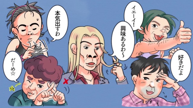 あなたは大丈夫? LINEスタンプ「40人のイケメンたち」から学ぶイタい男たちの特徴