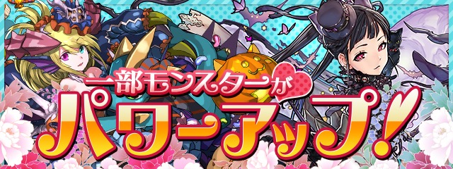 パズドラ ハロウィンキャラがパワーアップ ハロウィンソニアさんお待たせ Appbank