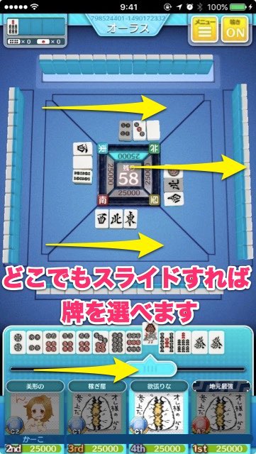 麻雀ツモツモ 縦画面麻雀 ツモツモ ひまつぶし 麻雀- 2