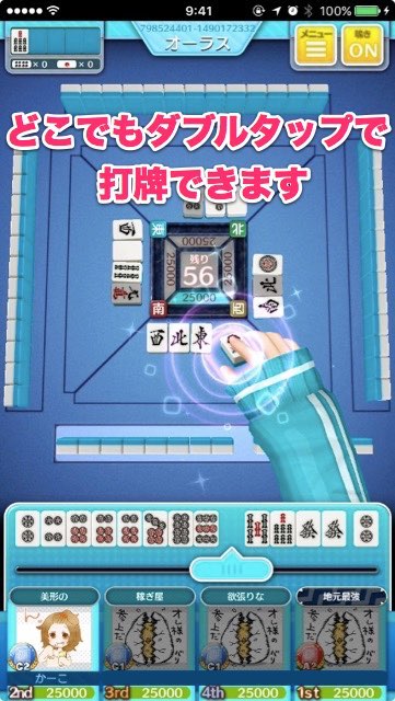 麻雀ツモツモ 縦画面麻雀 ツモツモ ひまつぶし 麻雀- 3