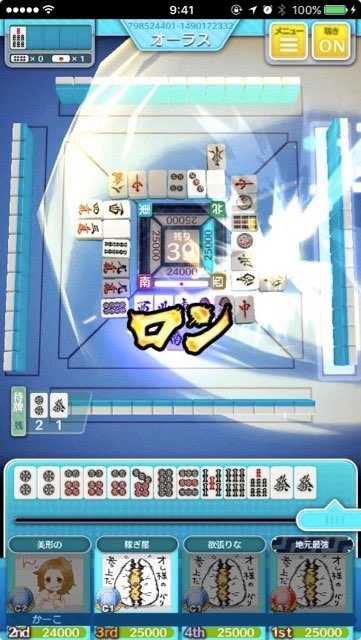 麻雀ツモツモ 縦画面麻雀 ツモツモ ひまつぶし 麻雀- 6