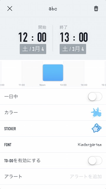 今週のapp無料アプリVantage Calendar