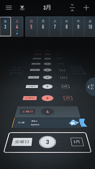 今週のapp無料アプリVantage Calendar