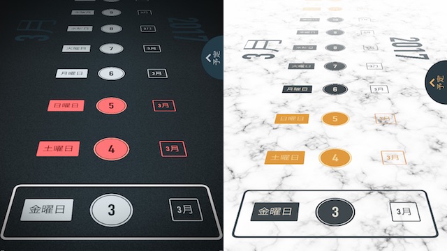 【480円→無料】デザイン重視の新スタイル3Dカレンダー『Vantage Calendar』【今週のApp】