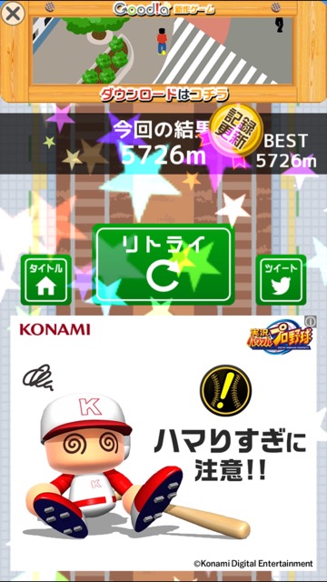 無料スマホゲームアプリ「山手線走ってみた。」山手線を走って一周するGoodia(グッディア)のカジュアルランゲーム 12
