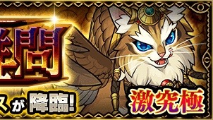 モンスト攻略 スフィンクス降臨 激究極 攻略 適性キャラやギミックをチェック Appbank モンスト攻略 スフィンクス降臨 激究極 攻略 適性キャラやギミックをチェック Appbank