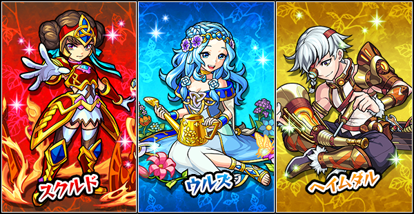 モンスト 新イベント 戦乱のラグナロク