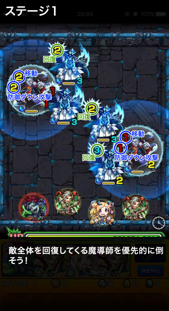 呂布ステージ1