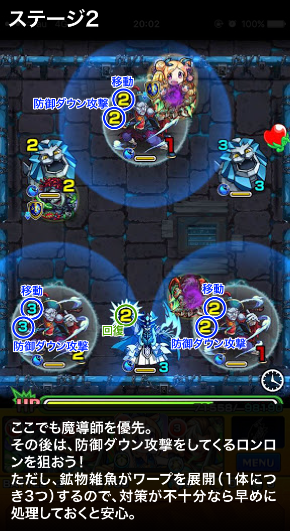 呂布ステージ2