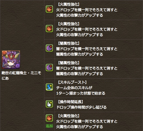 パズドラ ぷぎゅコレガチャ登場 パワーアップ アシスト用にいかがですか Appbank