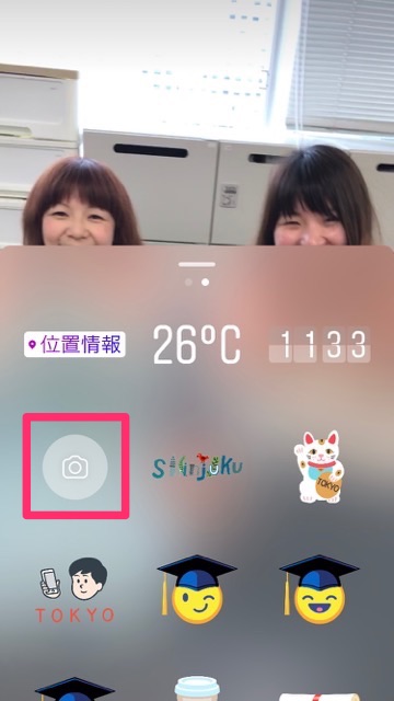 Instagram（インスタグラム・インスタ）の新機能「ピン固定」や新スタンプ「自撮りスタンプ（セルフィースタンプ）」東京限定「ジオスタンプ」の使い方を解説!!