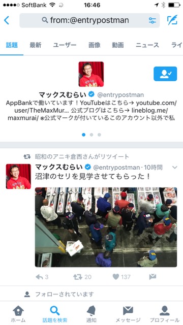 【Twitter（ツイッター）裏ワザ】目的のツイートをすぐに探す方法知ってる?「検索コマンド」の使い方と紹介。