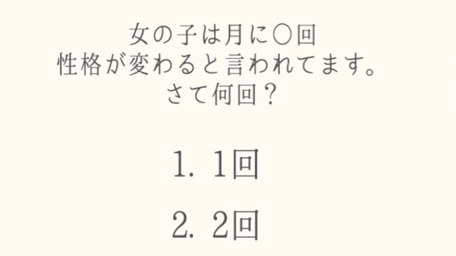 女性について知りたい男はこのアプリをこっそり使え
