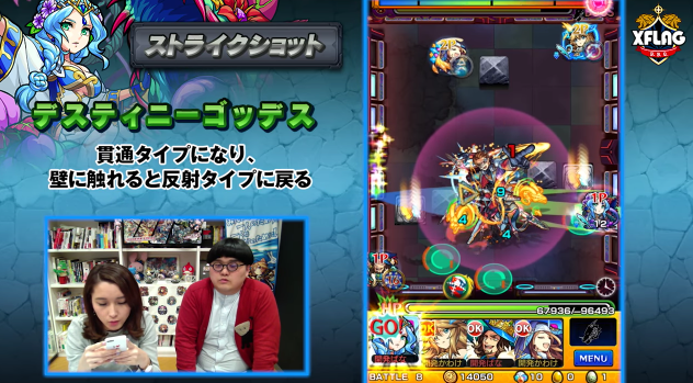 モンスト 神化ウルズ ストライクショット