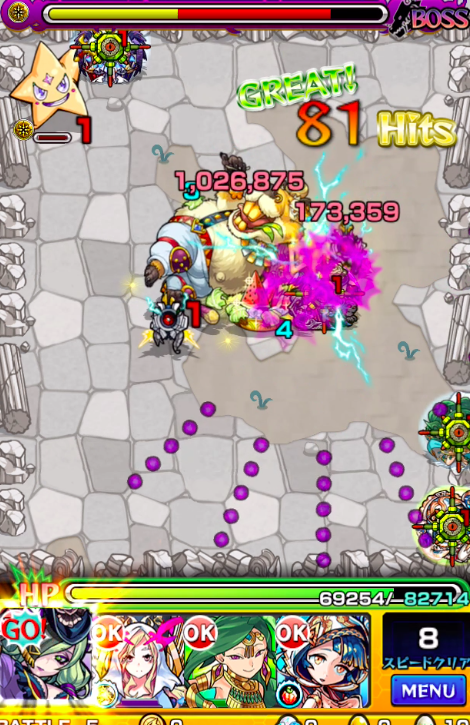 モンスト アングルボザ ストライクショット