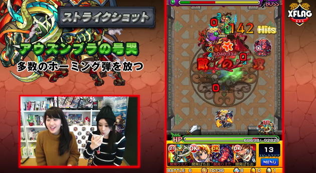 神化ユミル ストライクショット