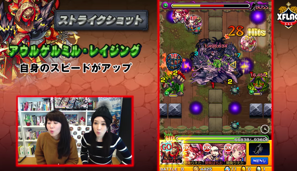進化ユミル ストライクショット