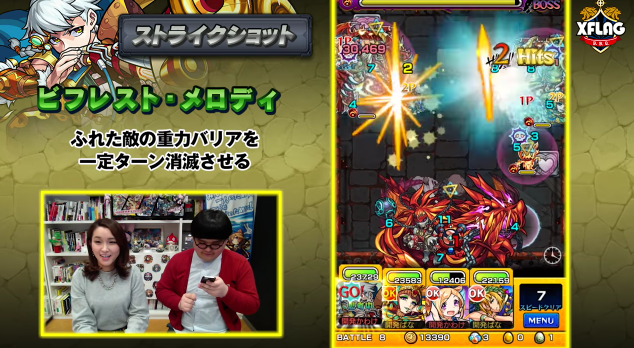 モンスト 進化ヘイムダル ストライクショット
