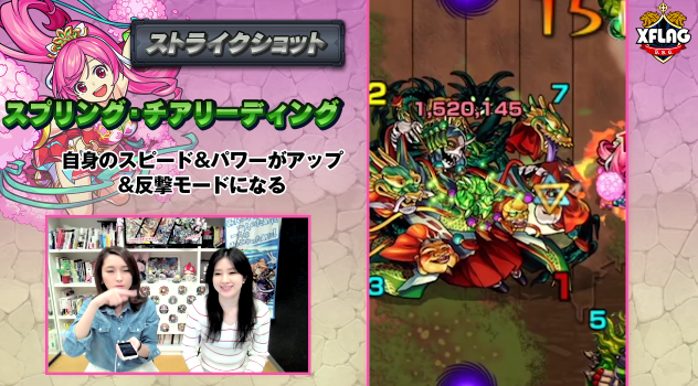 モンスト ハルストライクショット