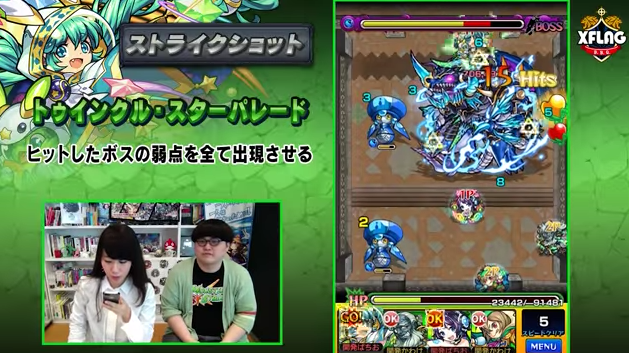 マーリン獣神化評価 ストライクショット