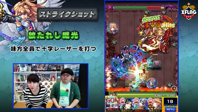 アンジェリア評価ストライクショット