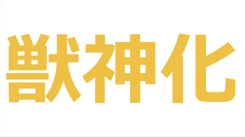 モンストニュース ヒカリ獣神化 新超絶が4月28日に初降臨 17年4月日 木 Appbank