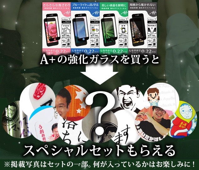 これも社長の仕事や! ブルゾン泰明から36億人へのプレゼント企画!? AppBank取締役 社長 宮下泰明