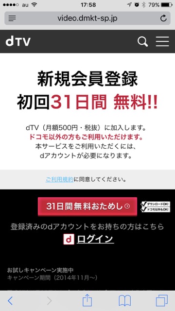 名探偵コナンの劇場版19作品がdTVで一挙配信! 最新作公開前にイッキ見だ!