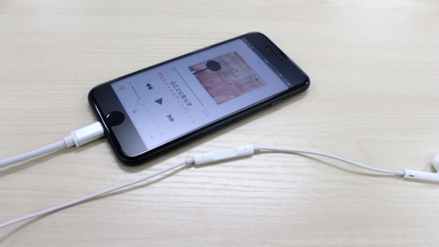 『iPhone 7』で音楽を聴きながら充電するならLightning変換アダプタがおすすめ