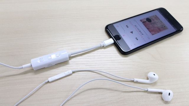 『iPhone 7』で音楽を聴きながら充電するならLightning変換アダプタがおすすめ