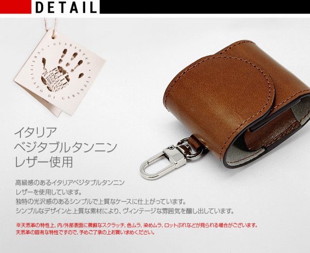 AirPods(エアーポッズ)の持ち運びに便利なフック付きのレザーケース