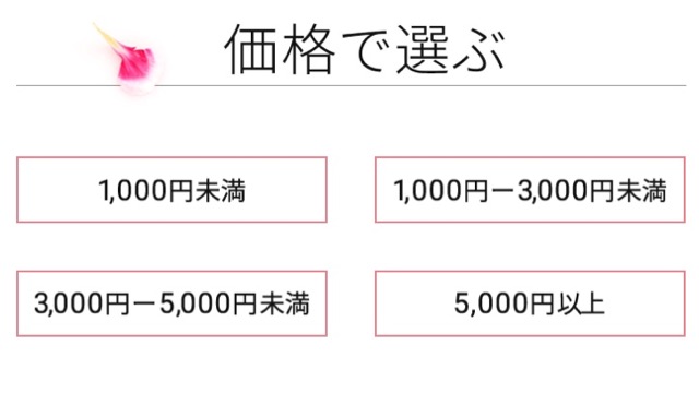 母の日のプレゼントは「花」や「キッチン用品」など品揃え豊富なAmazonがおすすめ