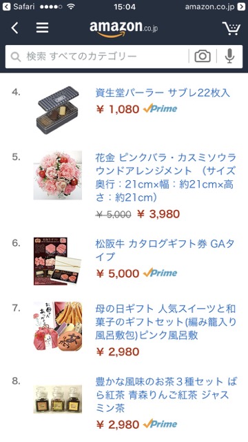 母の日のプレゼントは「花」や「キッチン用品」など品揃え豊富なAmazonがおすすめ