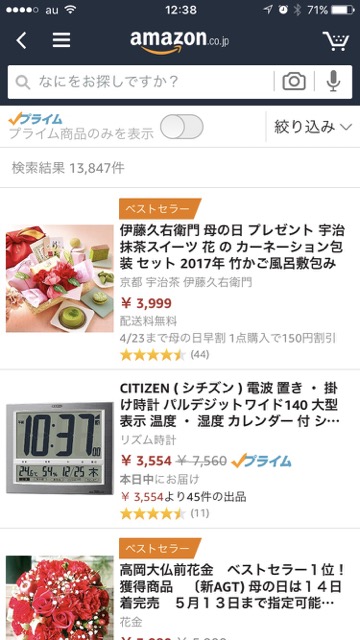 母の日のプレゼントは「花」や「キッチン用品」など品揃え豊富なAmazonがおすすめ