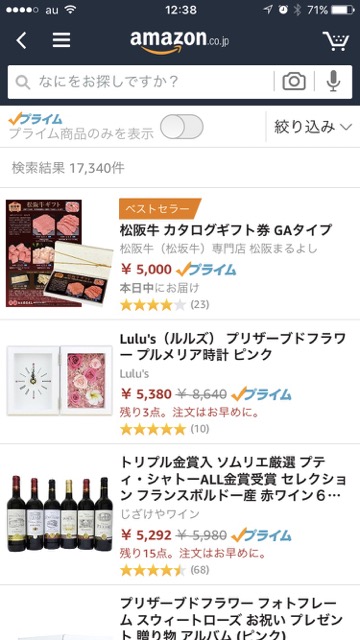 母の日のプレゼントは「花」や「キッチン用品」など品揃え豊富なAmazonがおすすめ