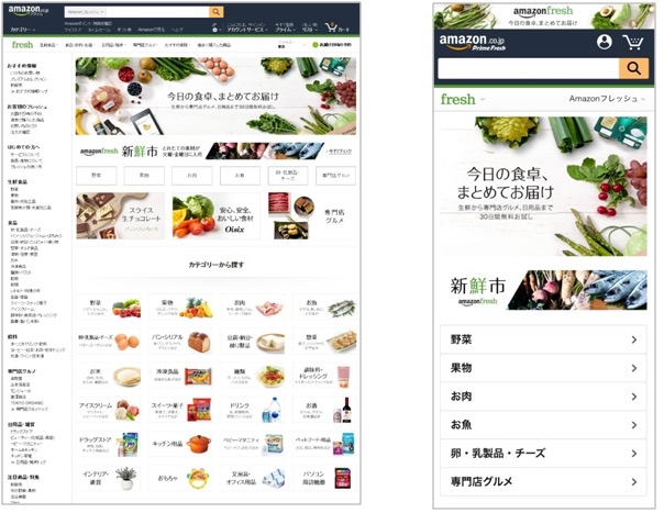 ついに生鮮食品まで買えるように! 『Amazonフレッシュ』が東京一部でサービス開始