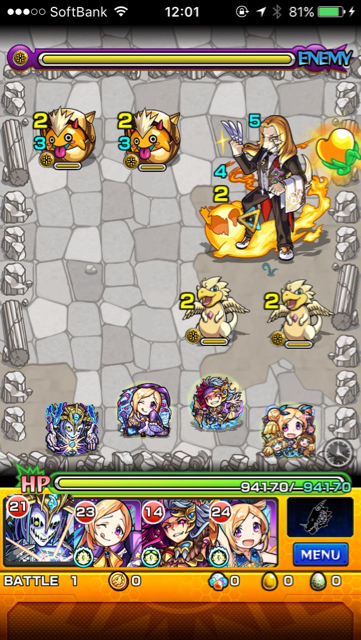 ガルムステージ1
