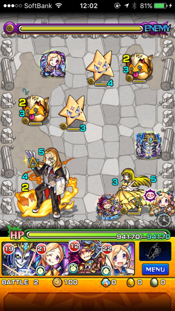 ガルムステージ2