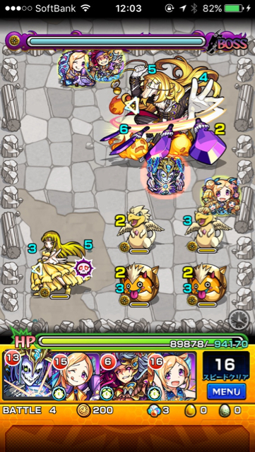 ガルムステージ4